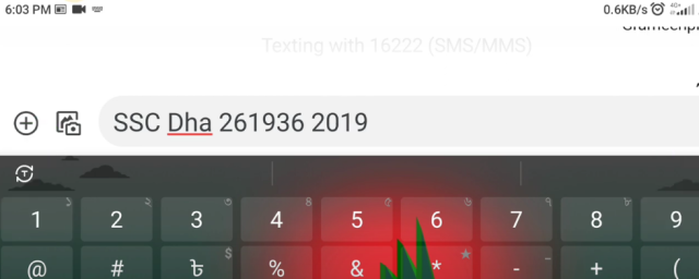 HSC 2025 রেজাল্ট দেখার 4 টি নিয়ম |